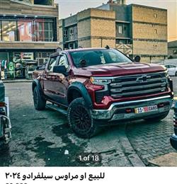 شيفروليه سلفرادو